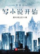 首富从投资开始