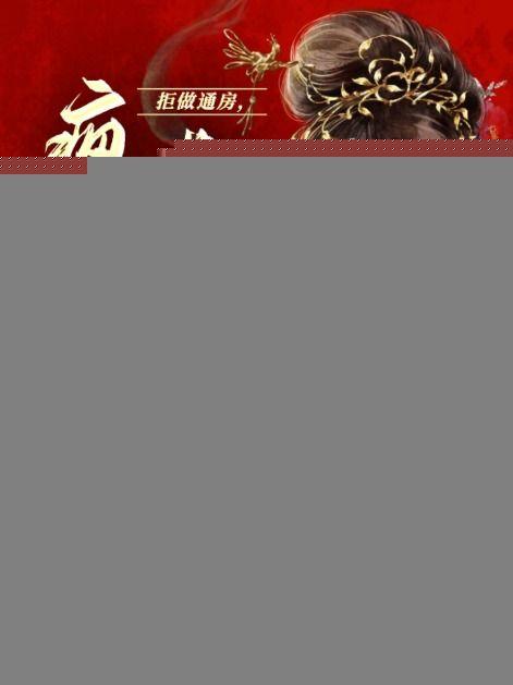 疯批九爷欺她上瘾百度