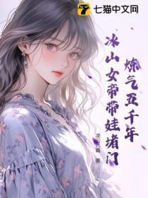 炼气3000层开局收女帝为徒