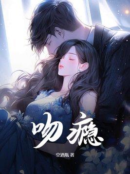 吻隐者完整版电视剧