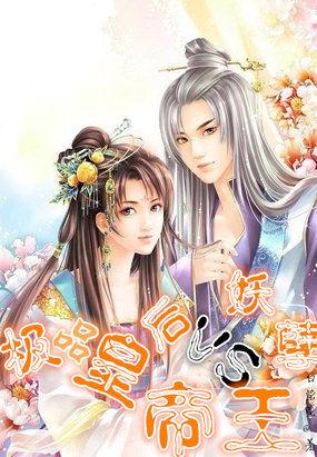 极品妖孽天王百度百科