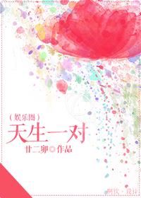 娱乐圈天生一对Txt