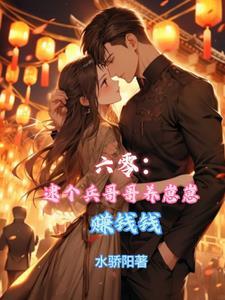 六零年代炮灰女配
