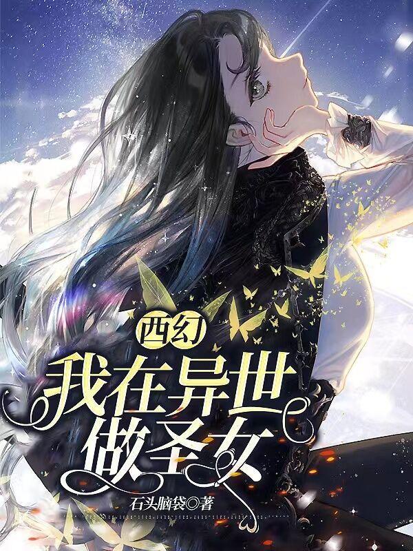 我在异世当剑圣