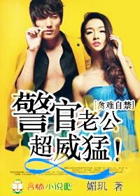 警官我老公没有回家.我要报案是什么