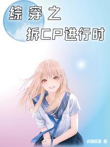 综影视含热播剧拆官配