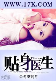贴身医生叫啥职业