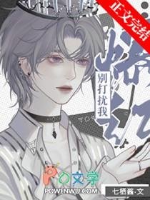 穿成邪神以后