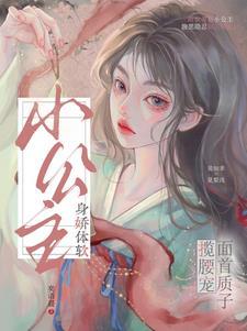 惹姝色晋江