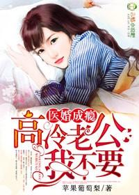 医念成婚高冷老公太抢手txt