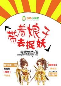 带着相公巧种田