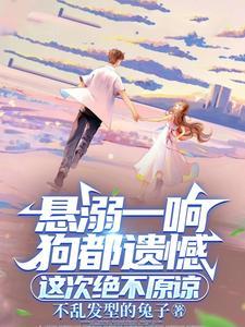 悬溺歌词表达什么意思