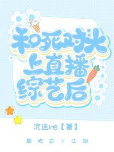 被发现我和死对头结婚TXT