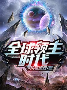 每个国家派出十万名领主争夺领地