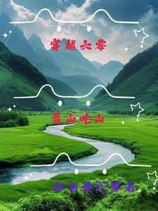 穿越六零推荐