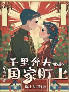 千里奔波一日回是什么生肖