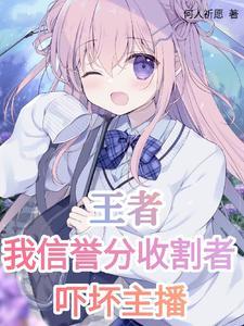 王者的信誉分有什么用