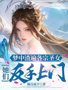 她们反手上门免费