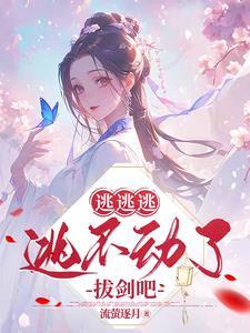 逃がす 逃す