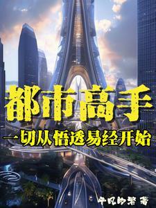 女总裁的巅峰强者漫画全集