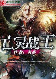亡灵战神叫什么