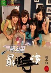 爱情公寓最强导演笔趣阁