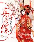喜结良缘百年好合图片