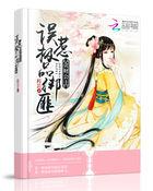 贪财王妃夫君是个暖宝宝6漫画免费下拉式