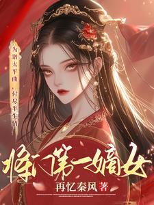 红颜憾山河的意思