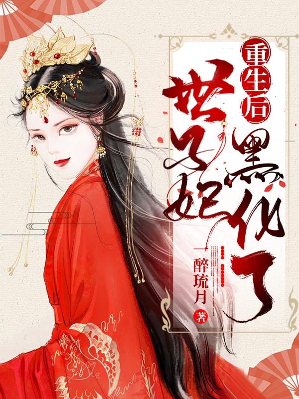 团宠皇后重生了全文免费阅读正版