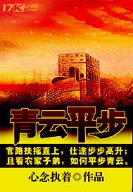 青云平步的意思