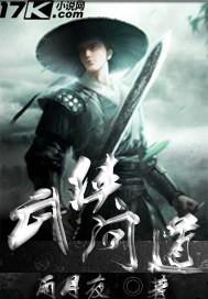 问道武侠世界顶点