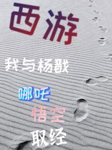 西游女儿国怎么收徒弟