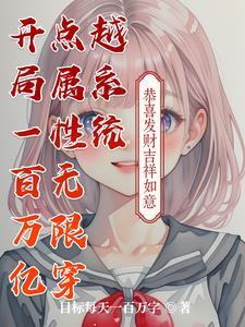 开局百万亿元