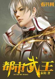 都市武王双美攻略最新章节更新免费阅读