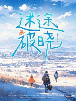迷途lofter