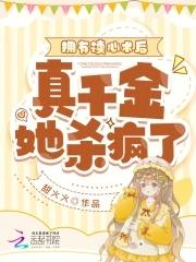 有了读心术发现所有人都在骗朕!作者枭药