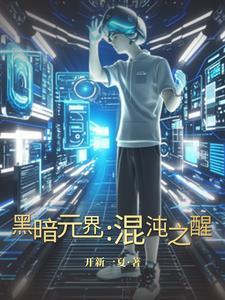 混沌黑暗剑