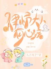 律师大人很危险全文免费阅读