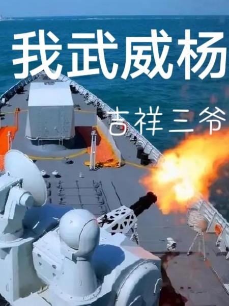 我武威杨 吉祥三爷