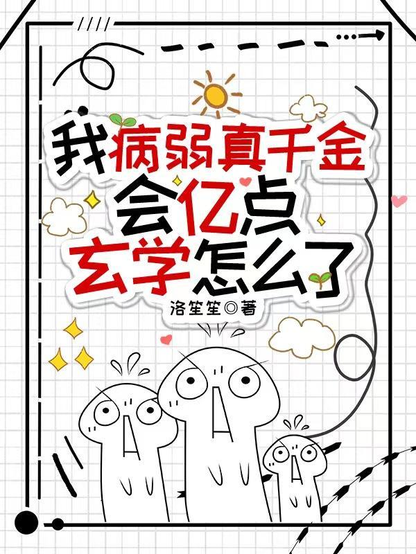 地府全员熬夜加班洛