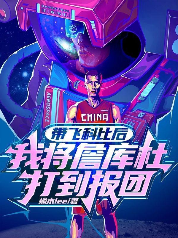 nba詹姆斯科比