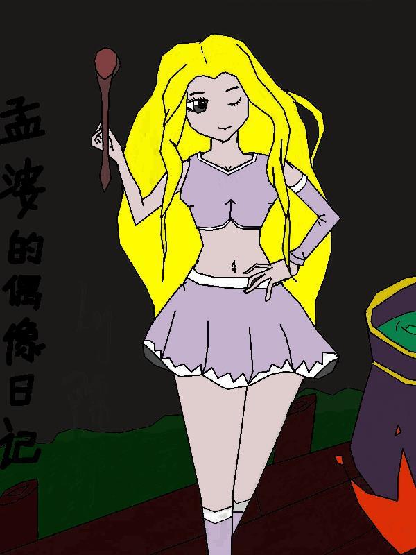 21胜夏的偶像日记