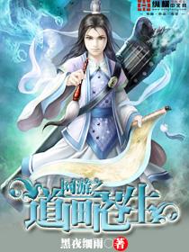 网游之剑道苍穹