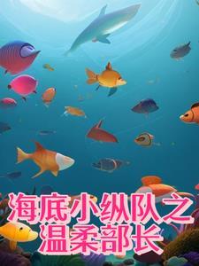 韩底小纵队诺拉哪一集