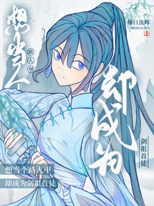 只想做个路人甲小视频5