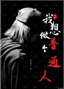 都市妖魔签到