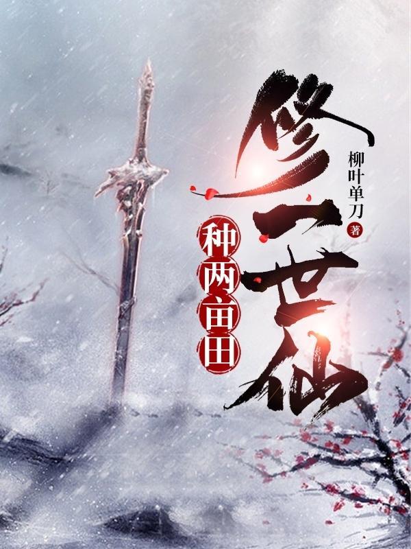 两亩地能种多少树