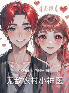 无敌医神陈风免费阅读