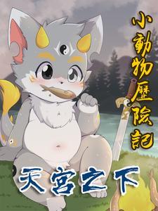 天宫之城简朴